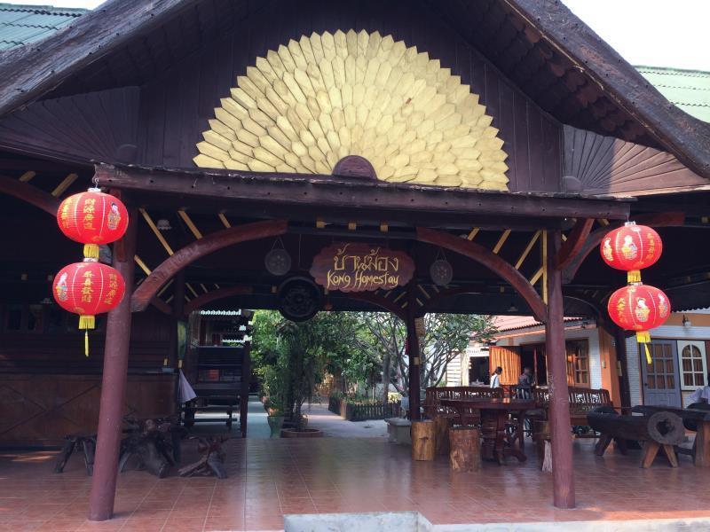 Baan Kong Homestay Phra Nakhon Si Ayutthaya Exteriör bild