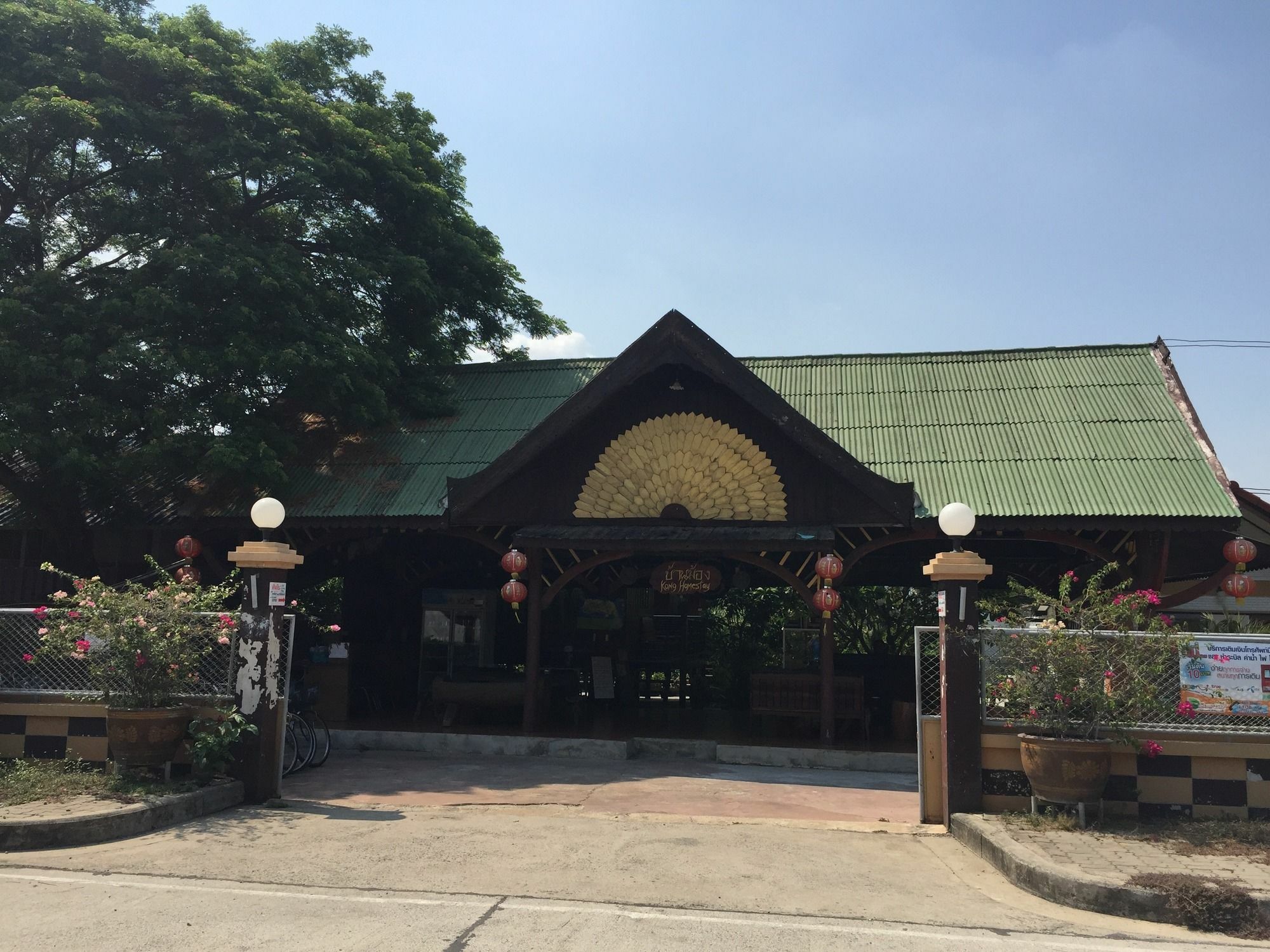 Baan Kong Homestay Phra Nakhon Si Ayutthaya Exteriör bild